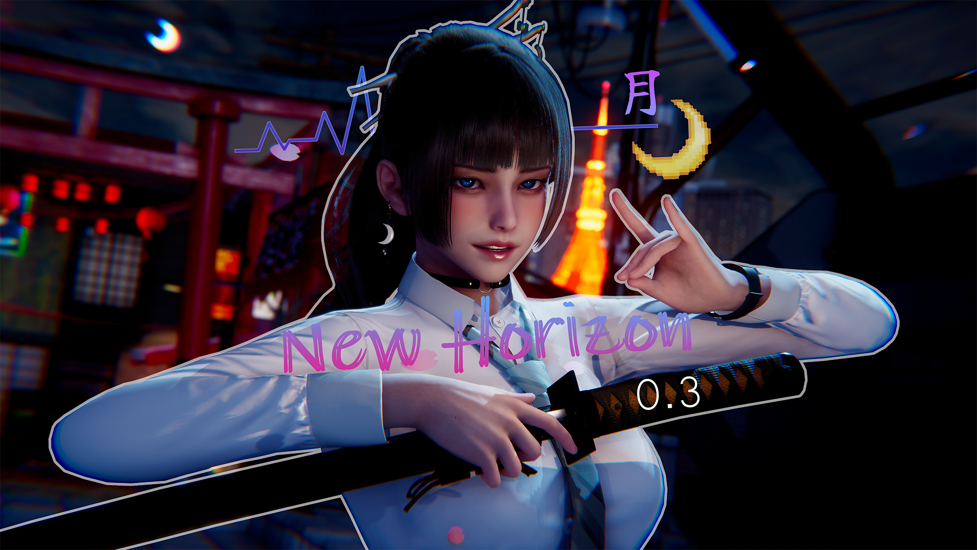 新天域 New Horizon 0.3