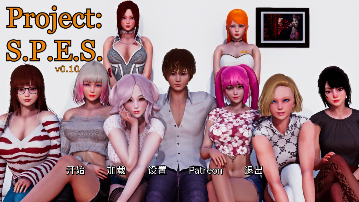 SPES项目 Project:SPES  0.10
